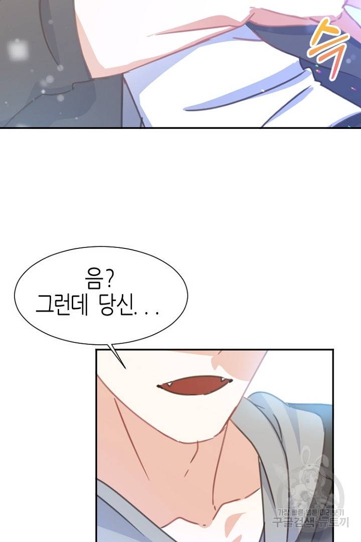 하필, 본부장 6화 88