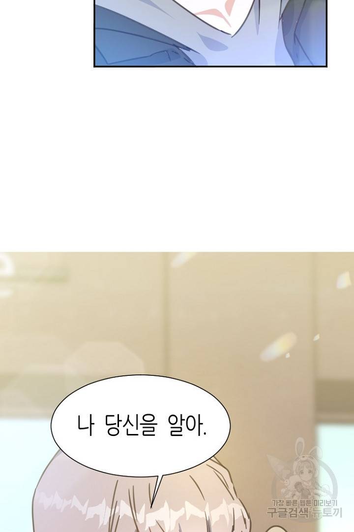 하필, 본부장 6화 89