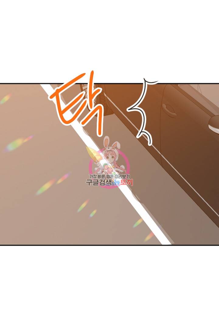 하필, 본부장 15화 1