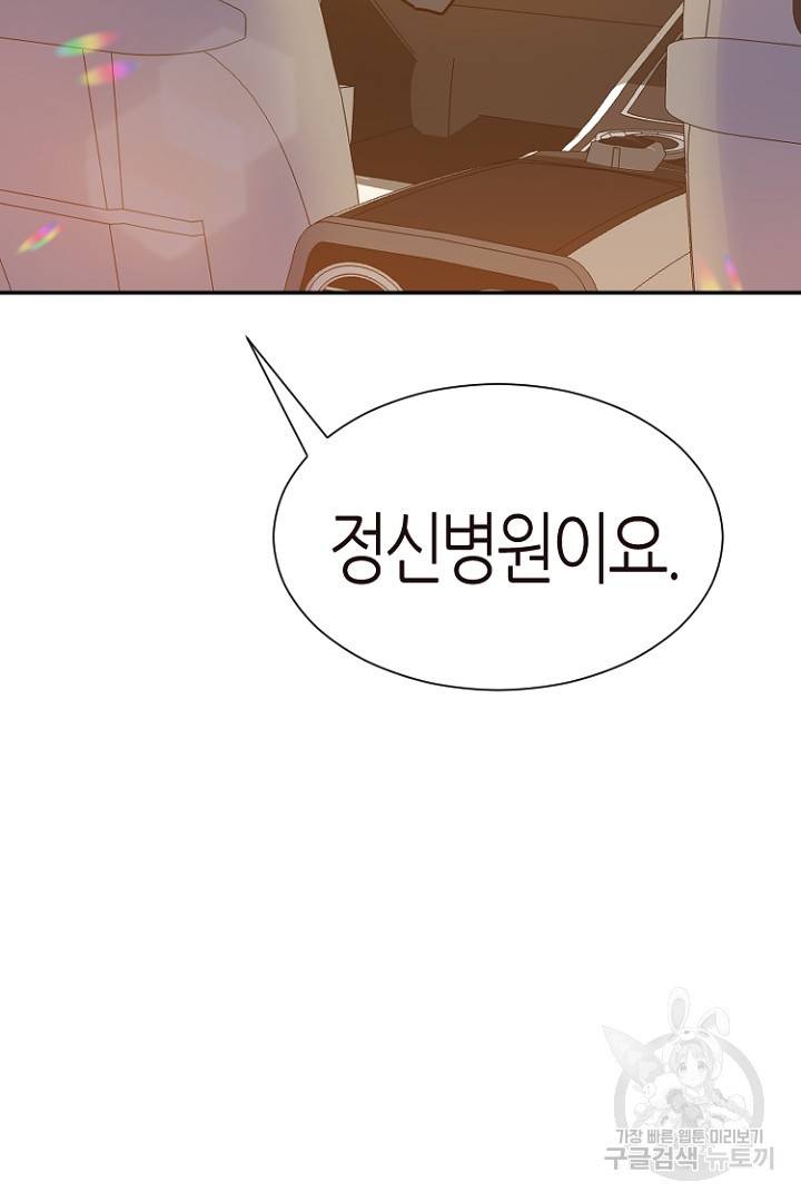 하필, 본부장 15화 5