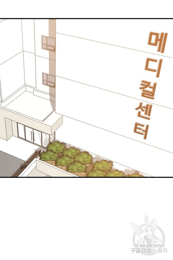 하필, 본부장 15화 8