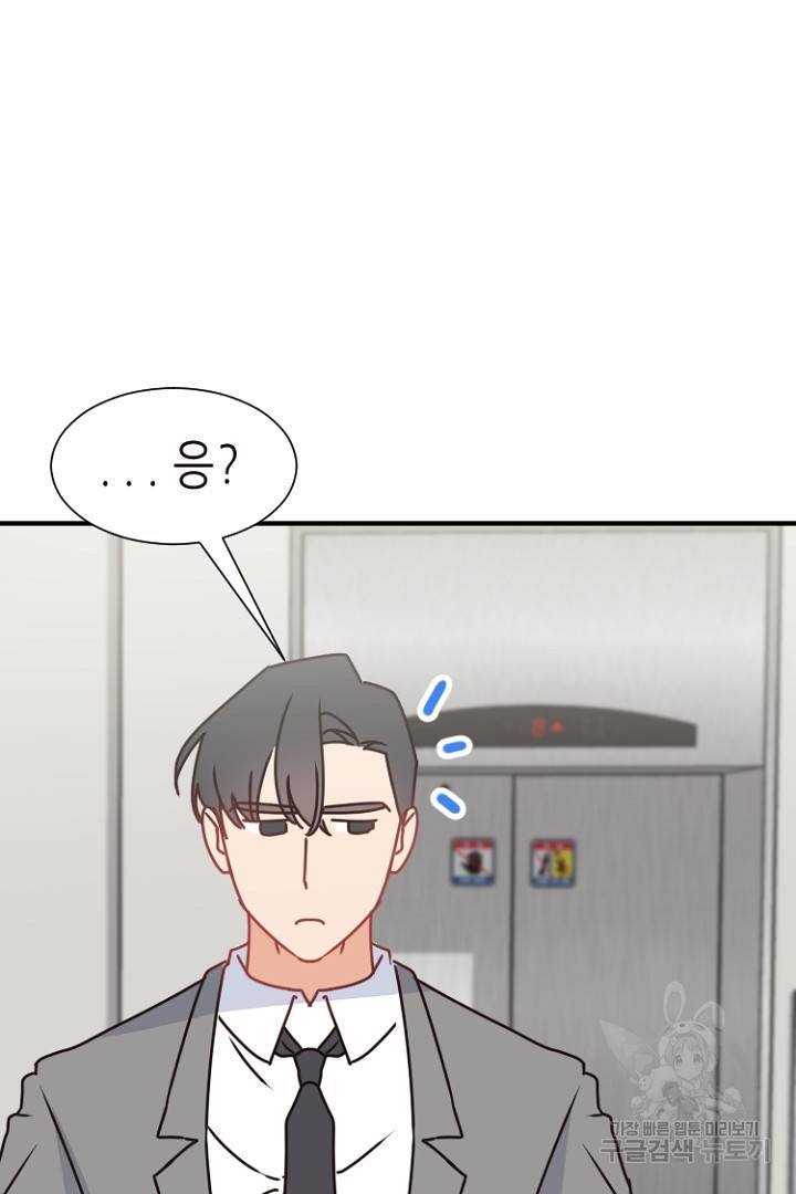 하필, 본부장 15화 9