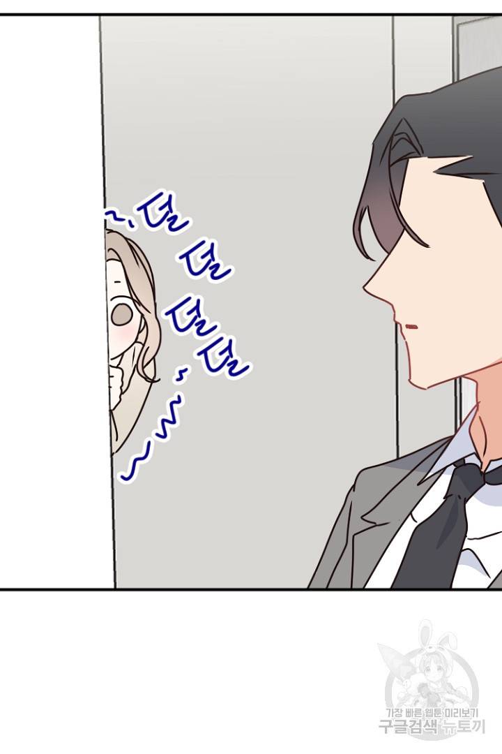 하필, 본부장 15화 11