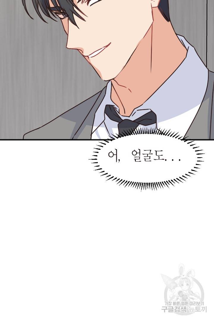 하필, 본부장 15화 18