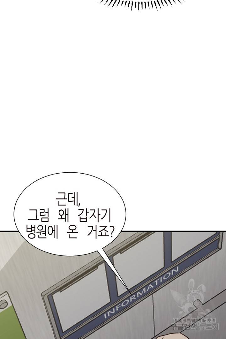 하필, 본부장 15화 20