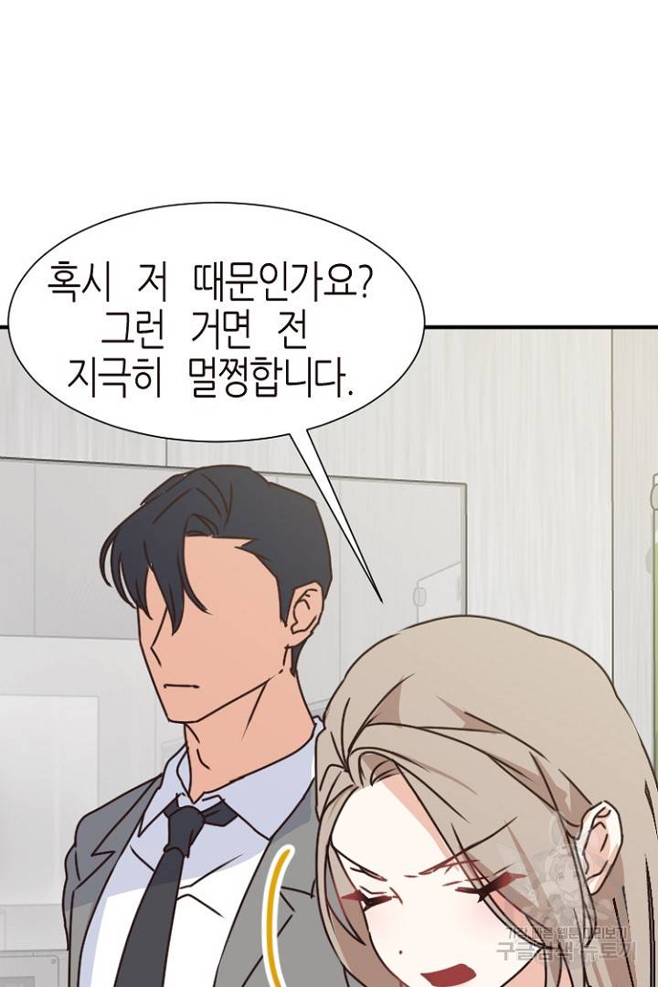 하필, 본부장 15화 27