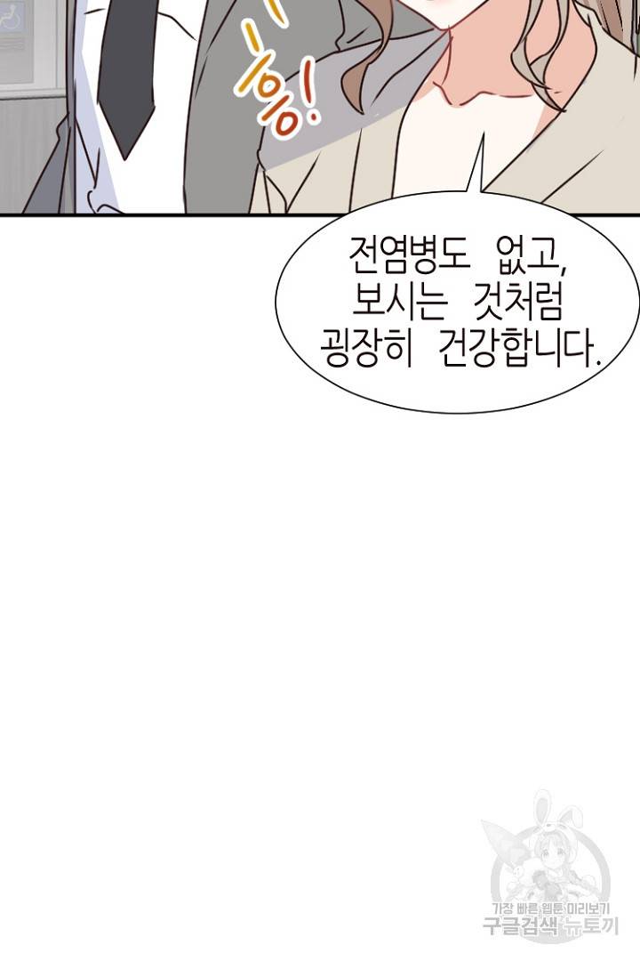 하필, 본부장 15화 28