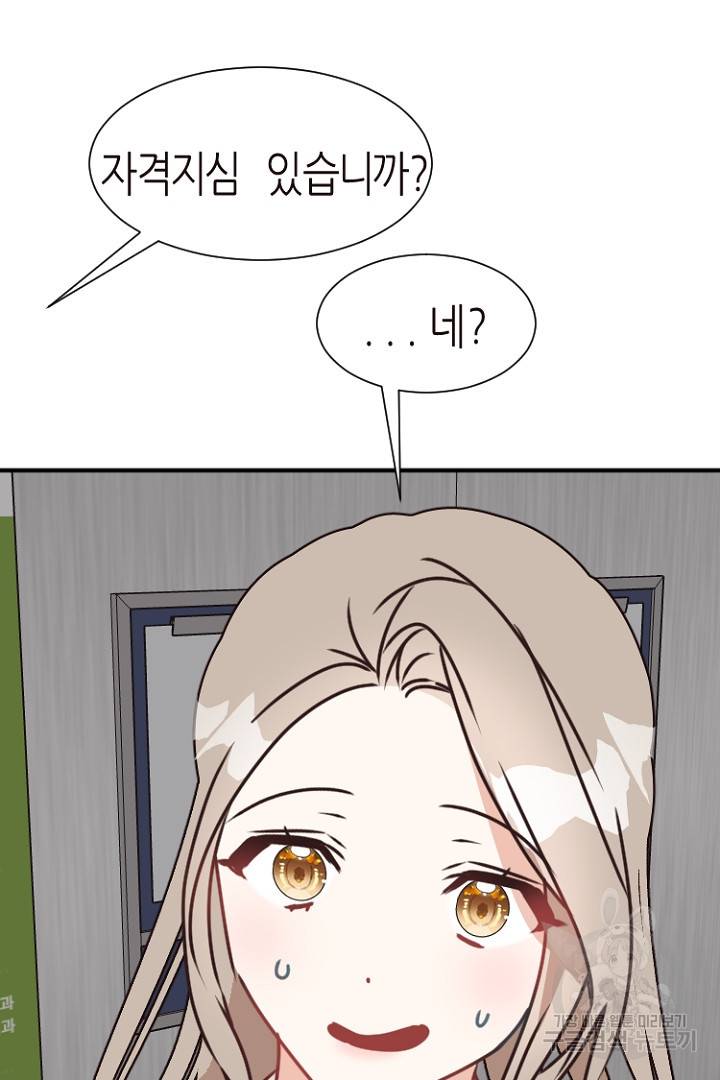 하필, 본부장 15화 30