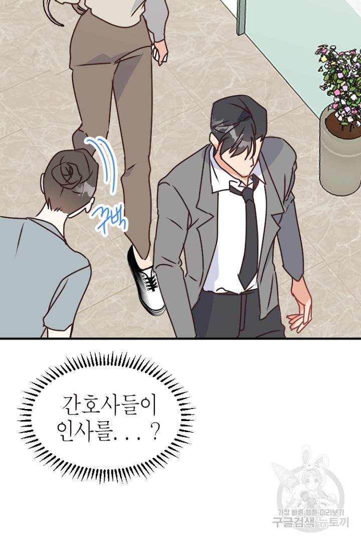 하필, 본부장 15화 37