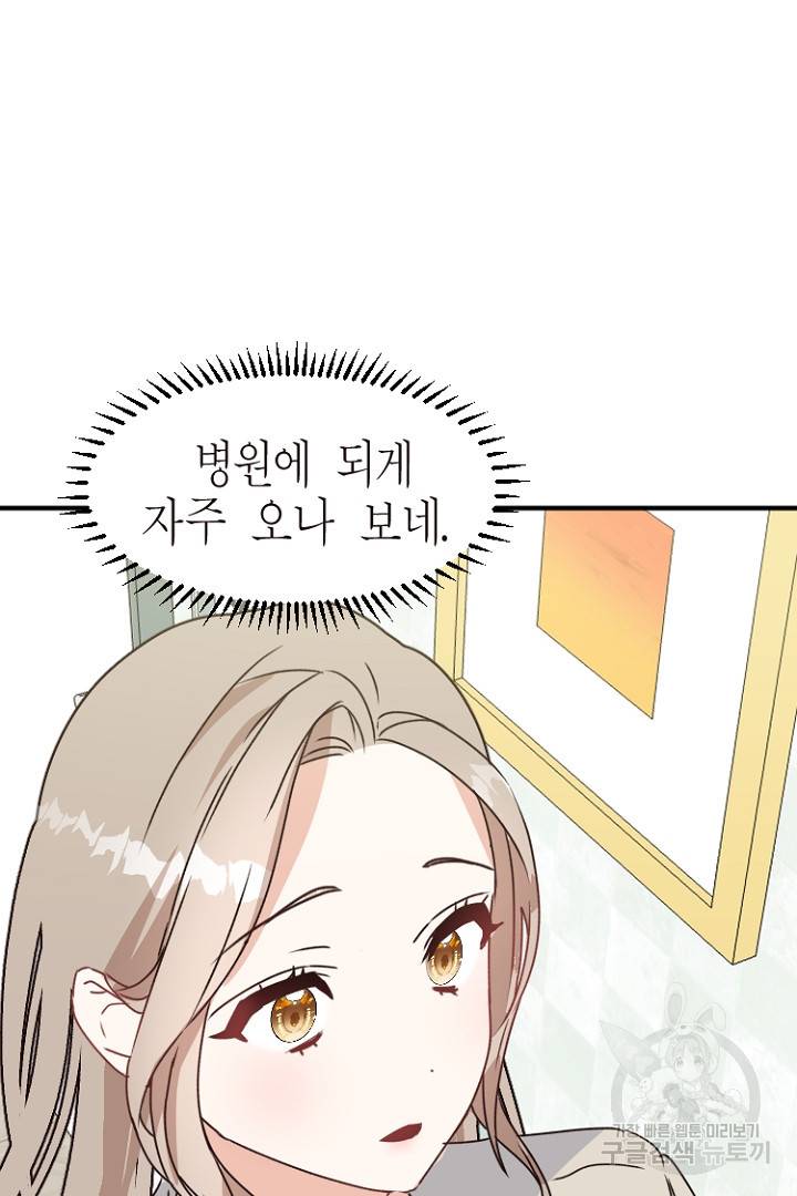 하필, 본부장 15화 38
