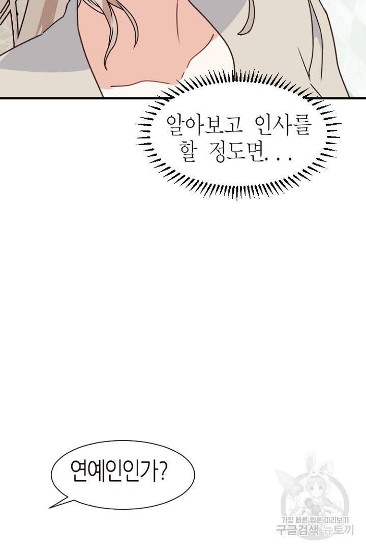 하필, 본부장 15화 39
