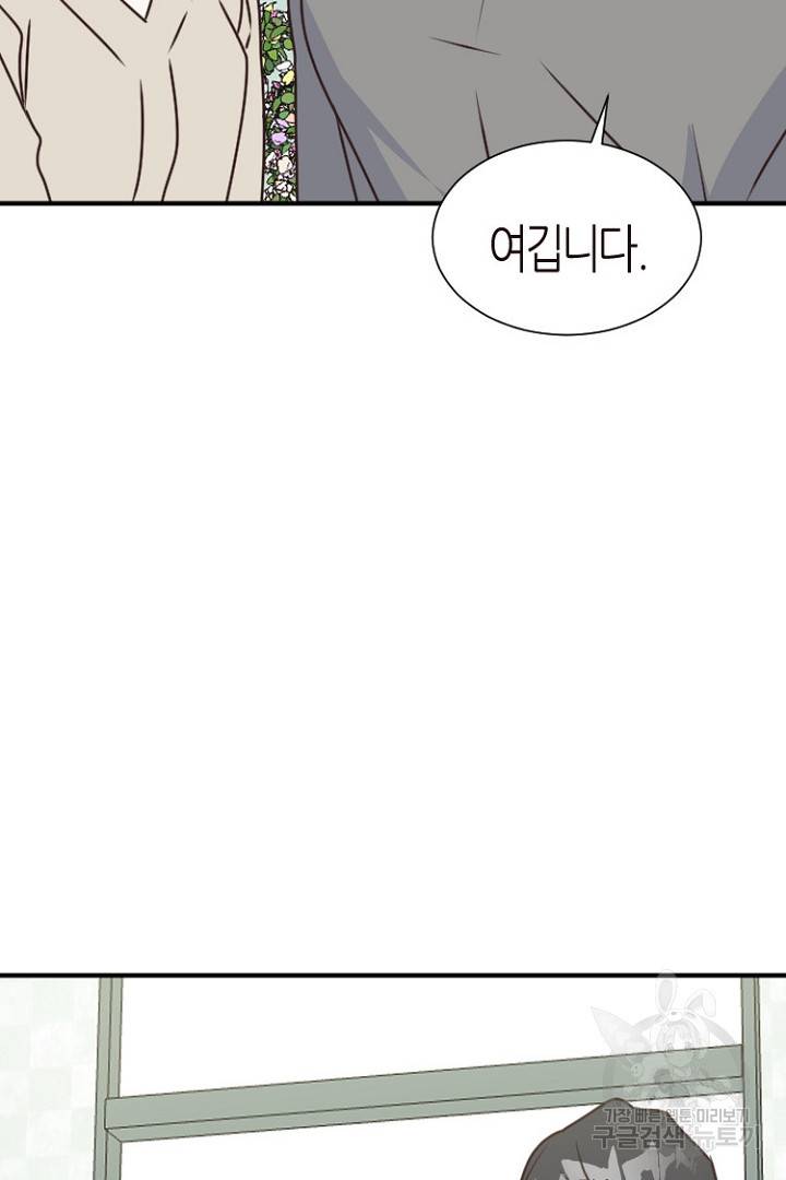 하필, 본부장 15화 46