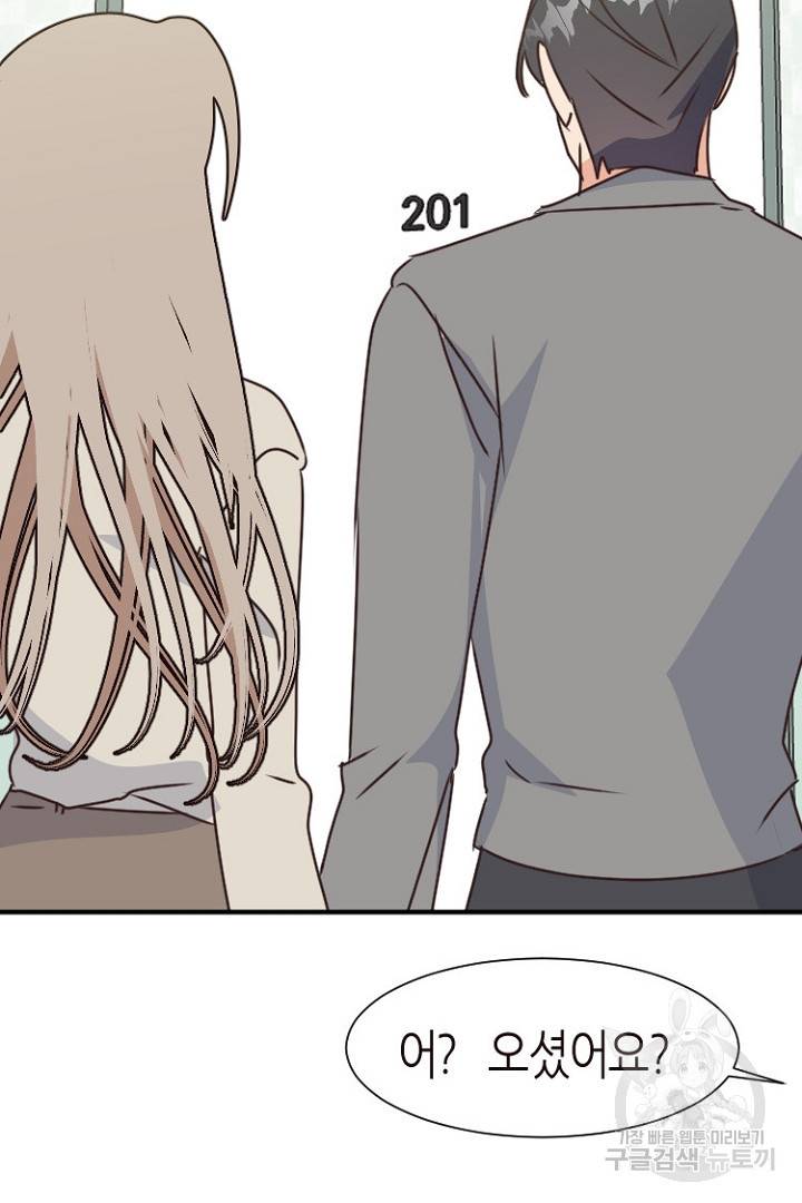 하필, 본부장 15화 47