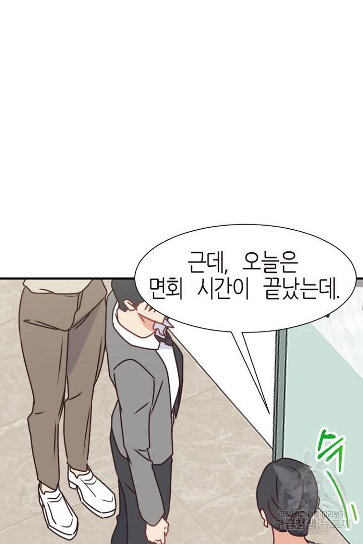 하필, 본부장 15화 48