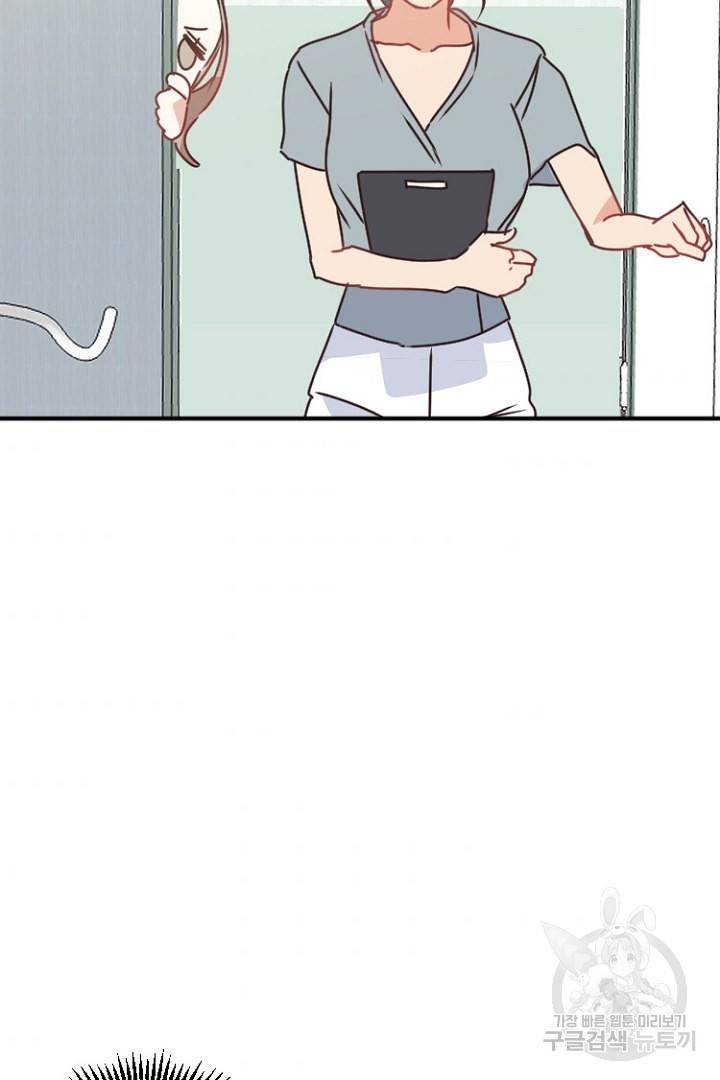 하필, 본부장 15화 52