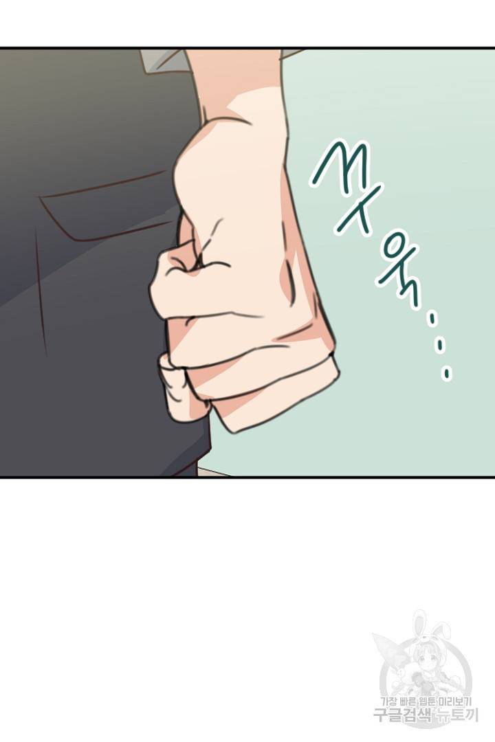 하필, 본부장 15화 57