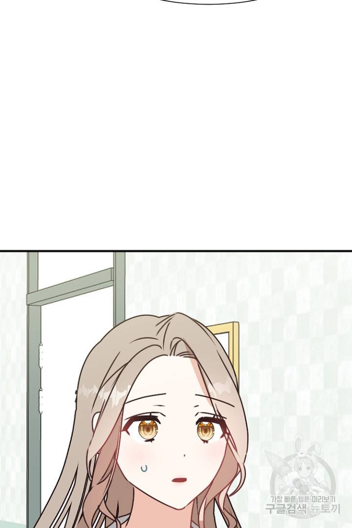 하필, 본부장 15화 59