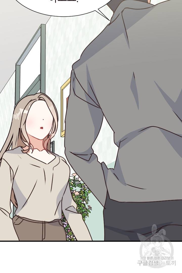 하필, 본부장 15화 61