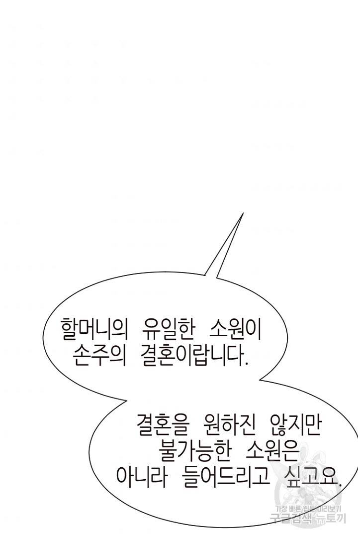 하필, 본부장 15화 62
