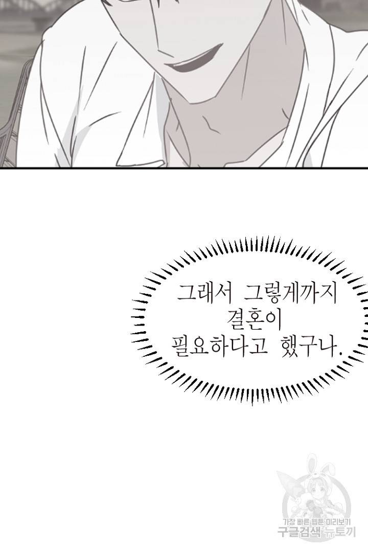 하필, 본부장 15화 65