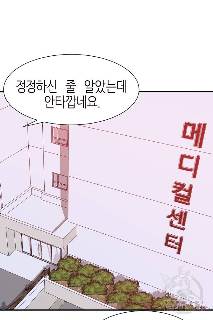 하필, 본부장 15화 66