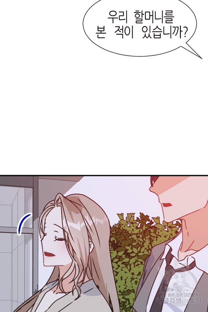 하필, 본부장 15화 67
