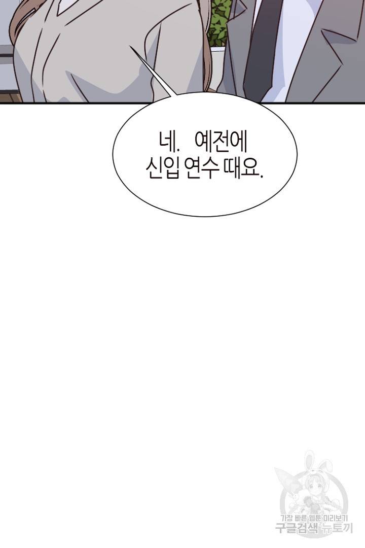 하필, 본부장 15화 68
