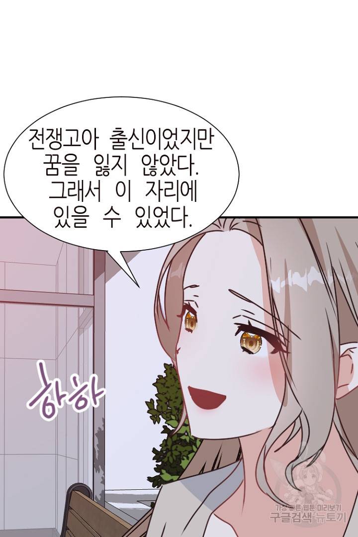 하필, 본부장 15화 69