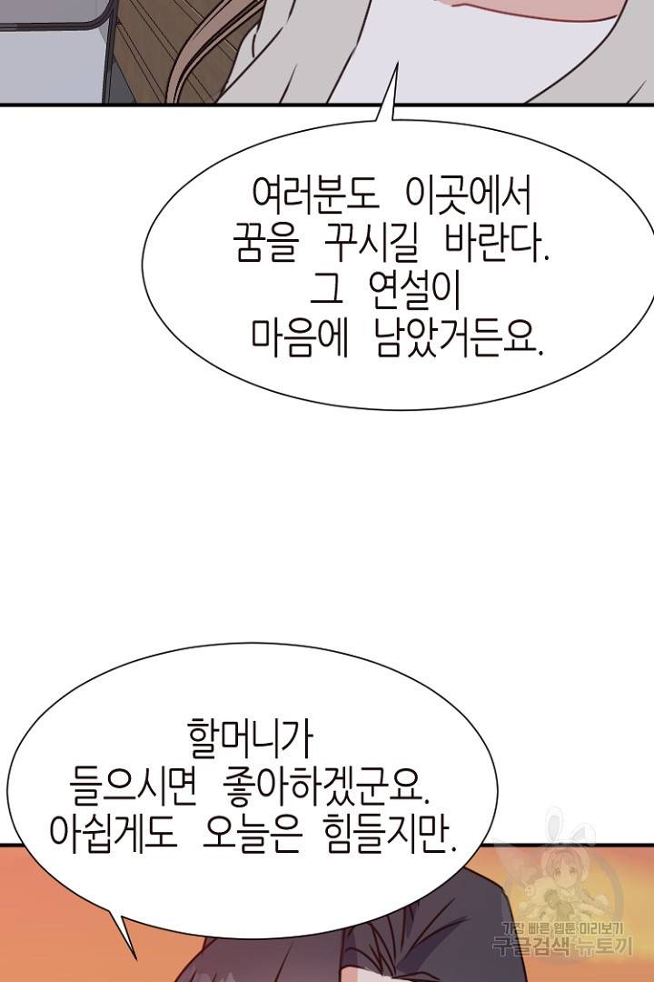 하필, 본부장 15화 70