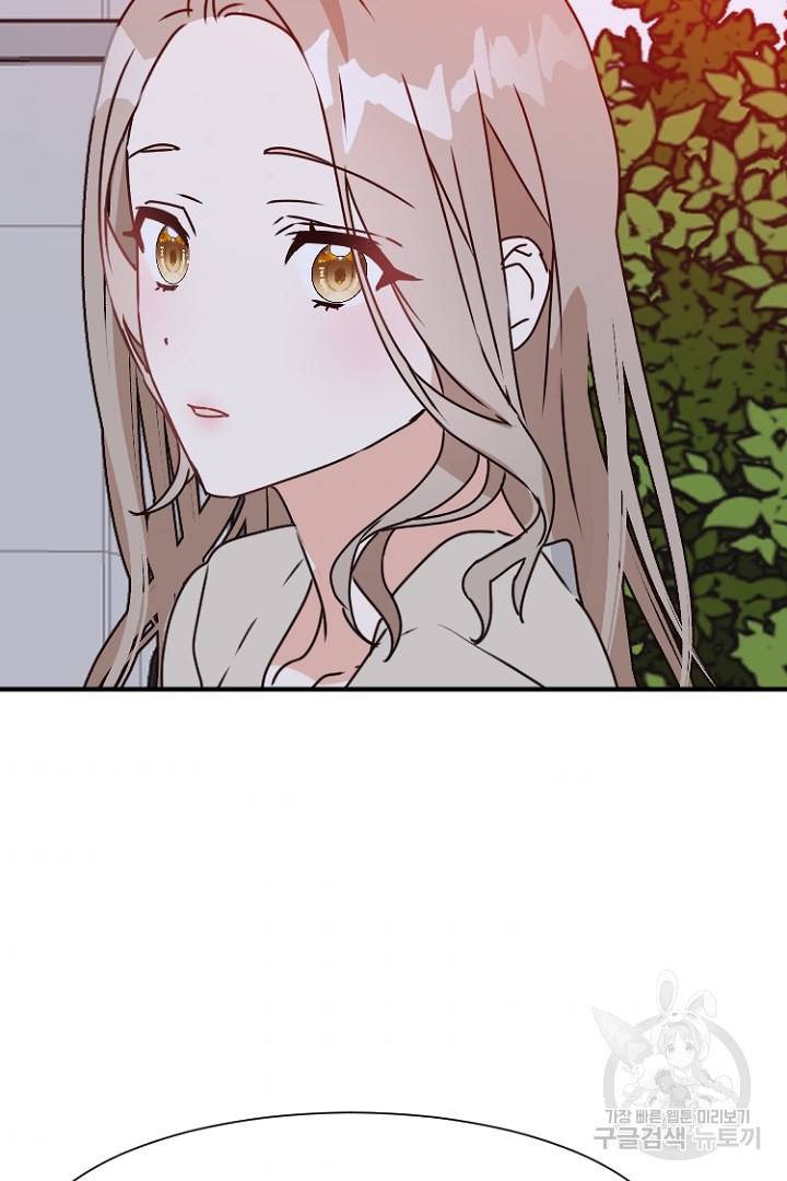 하필, 본부장 15화 82