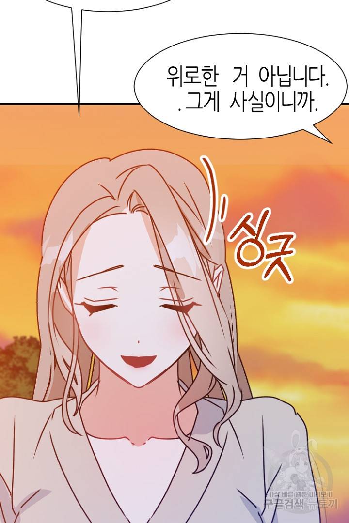 하필, 본부장 15화 86