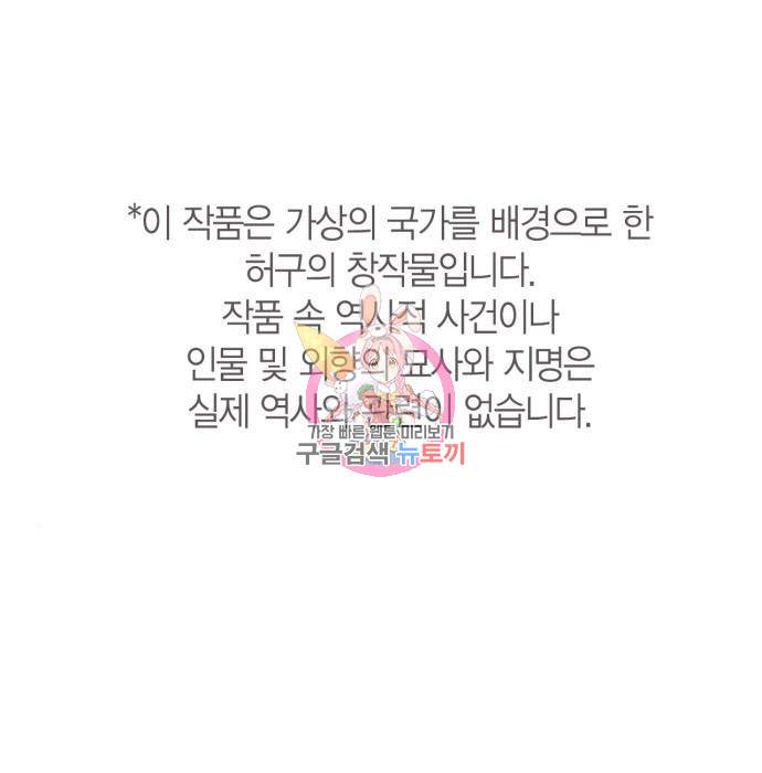 희란국연가 43화 1
