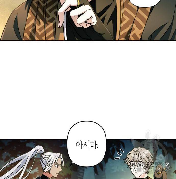희란국연가 43화 7