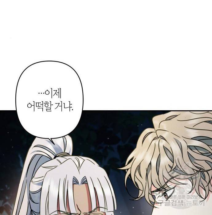 희란국연가 43화 9