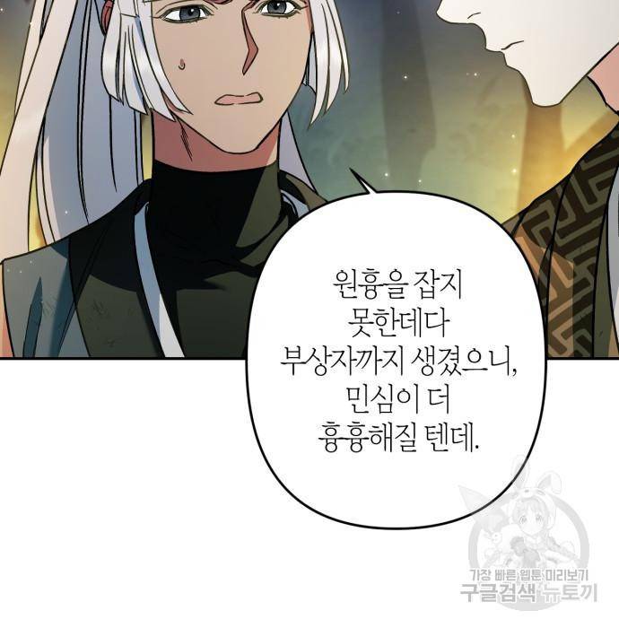희란국연가 43화 10