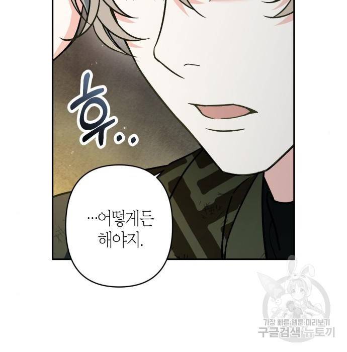 희란국연가 43화 12