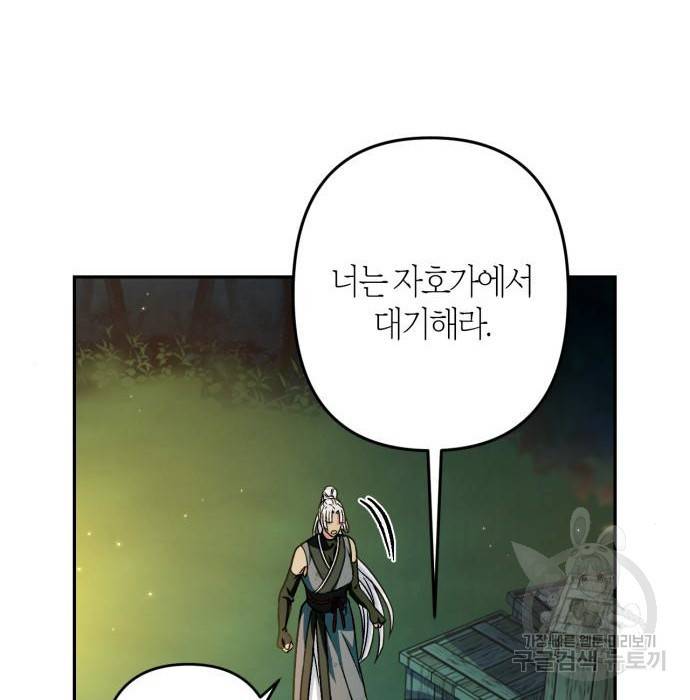 희란국연가 43화 13