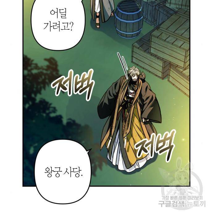 희란국연가 43화 14