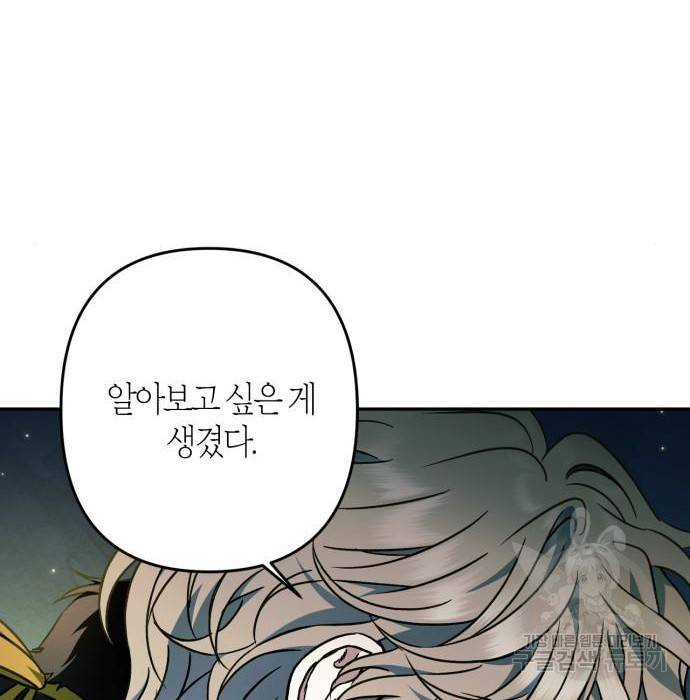 희란국연가 43화 15