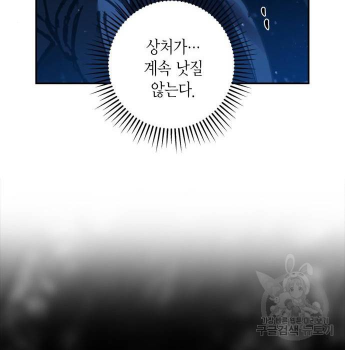 희란국연가 43화 23