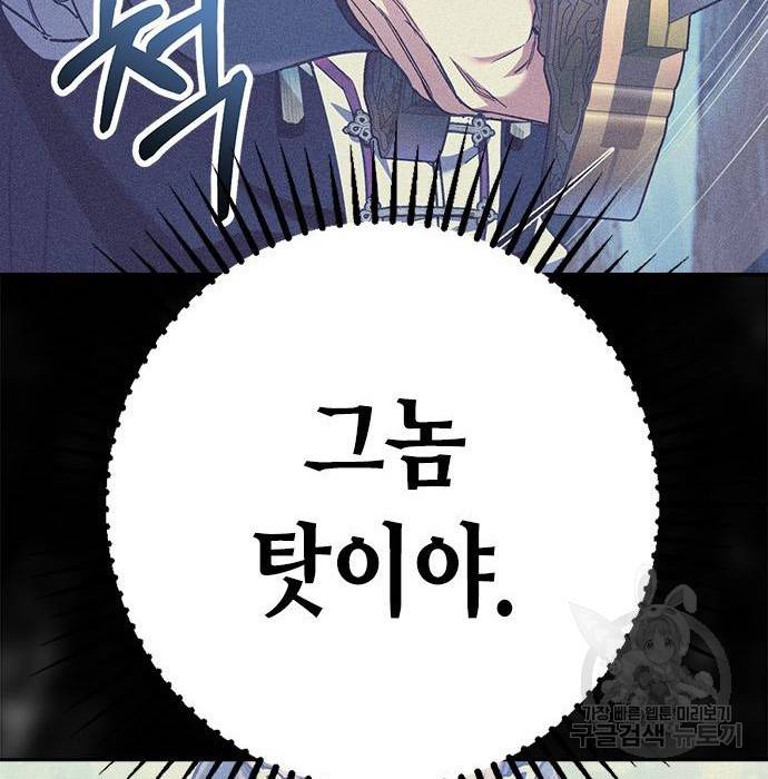 희란국연가 43화 25