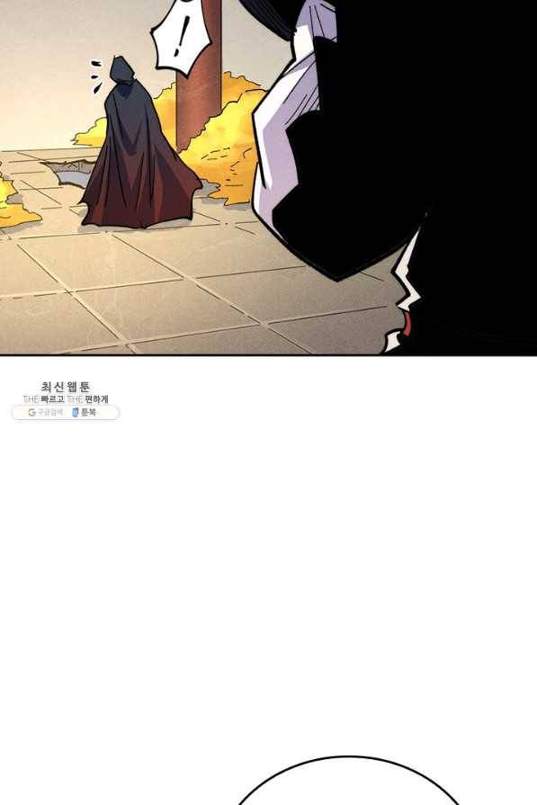 사상 최강 남주 120화 2