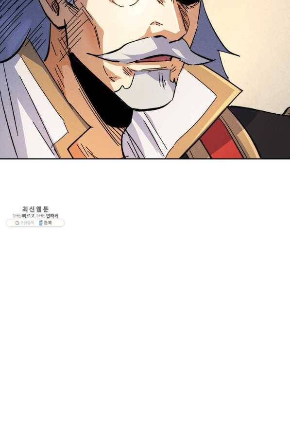 사상 최강 남주 120화 5