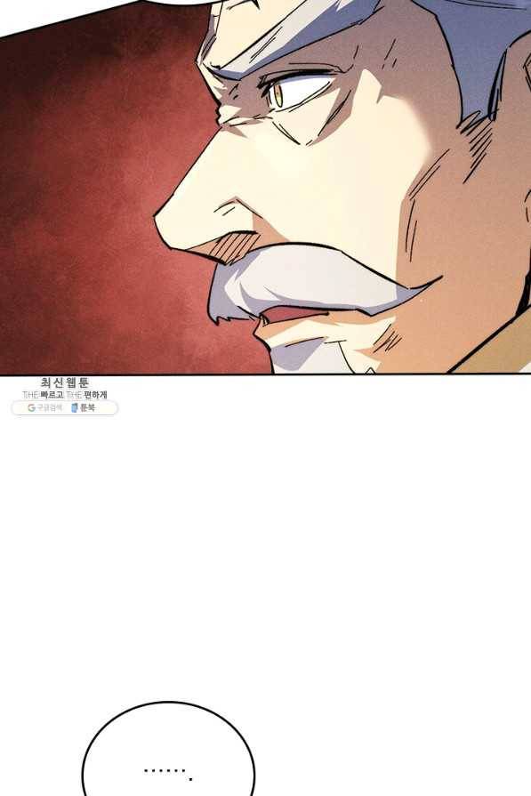사상 최강 남주 120화 12