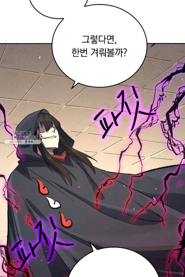 사상 최강 남주 120화 13