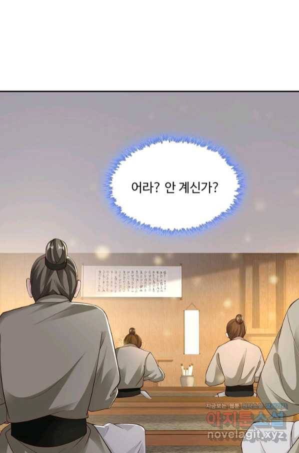 내 소설의 악역이 되다 163화 10