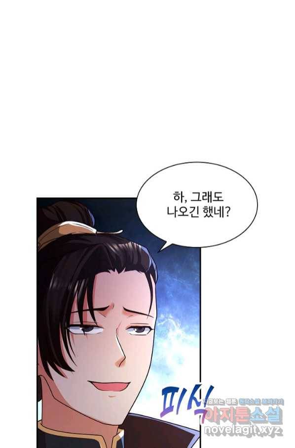 내 소설의 악역이 되다 163화 23
