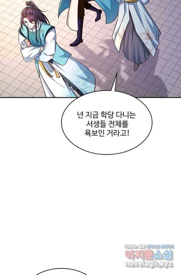 내 소설의 악역이 되다 163화 30