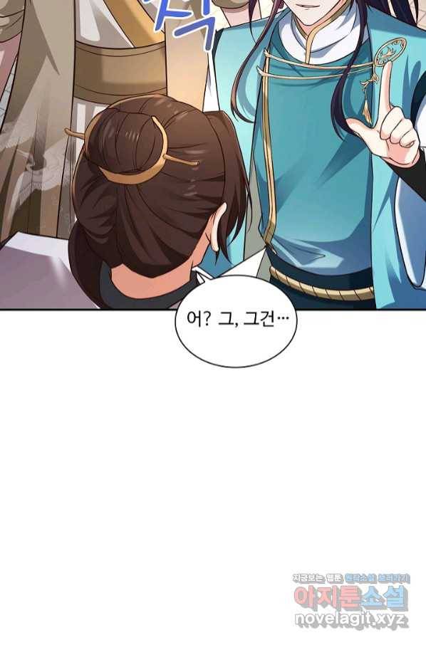 내 소설의 악역이 되다 163화 34