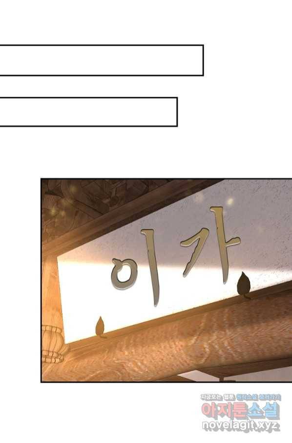 내 소설의 악역이 되다 163화 44